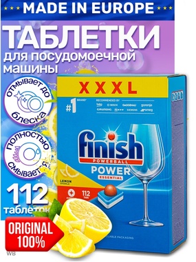 Таблетки для посудомоечной машины Финиш Лимон All in 1, 112 шт.