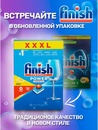 Таблетки для посудомоечной машины  FINISH Лимон All in 1, 112 шт