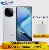 Смартфон IQOO Z9 Turbo 12/256Гб