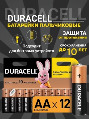 Пальчиковые батарейки DURACELL, АА, 12 шт.