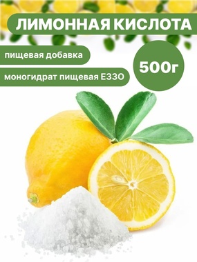 Лимонная кислота Радово, 500 гр