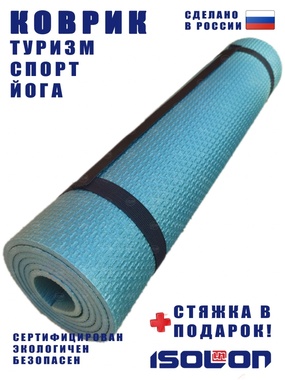 Коврик для йоги и фитнеса Isolon Fitness5, 1400x500x5 мм