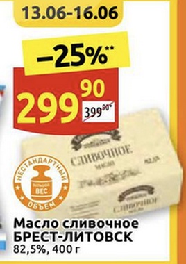Сливочное масло "Брест-Литовск", 82,5%, 400 г
