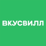 Скидка во Вкусвилл 200 рублей при покупке от 700