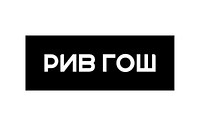 РИВ ГОШ