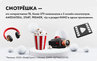 Smotreshka.tv