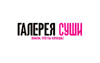 Галерея Суши
