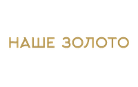 Наше Золото